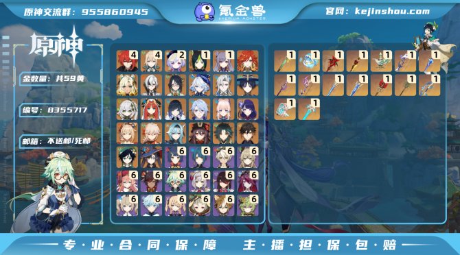 氪金兽