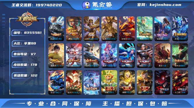 氪金兽