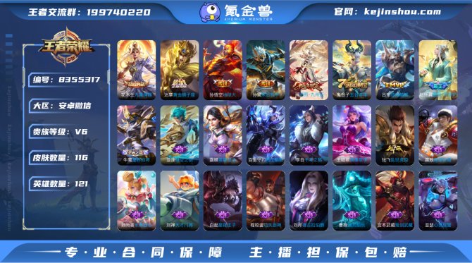氪金兽