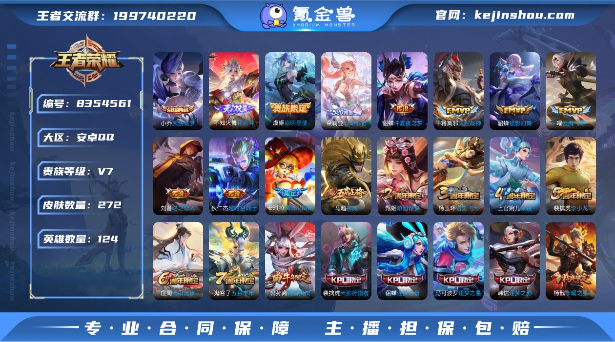 【WZN4087】贵族7/皮肤272/典藏...