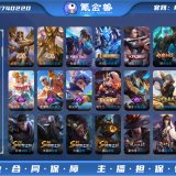 优选商品