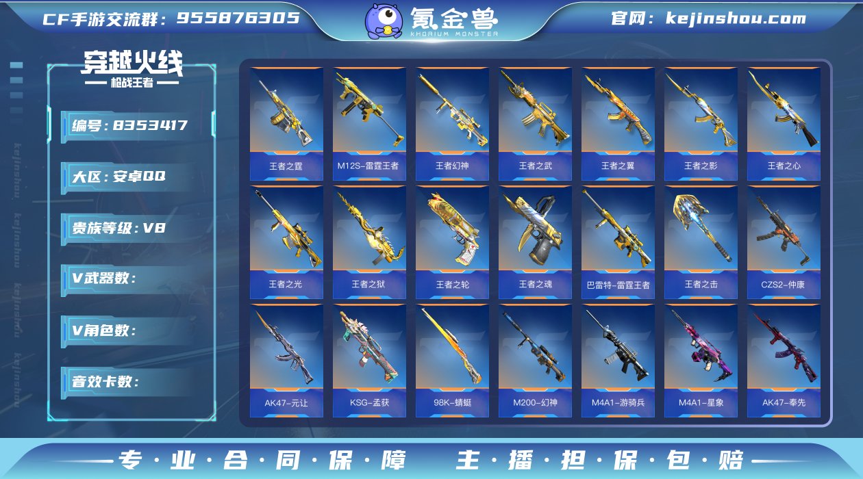 可二次22王者巴雷特雷霆王者王幻王光拉丝王...