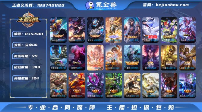 氪金兽