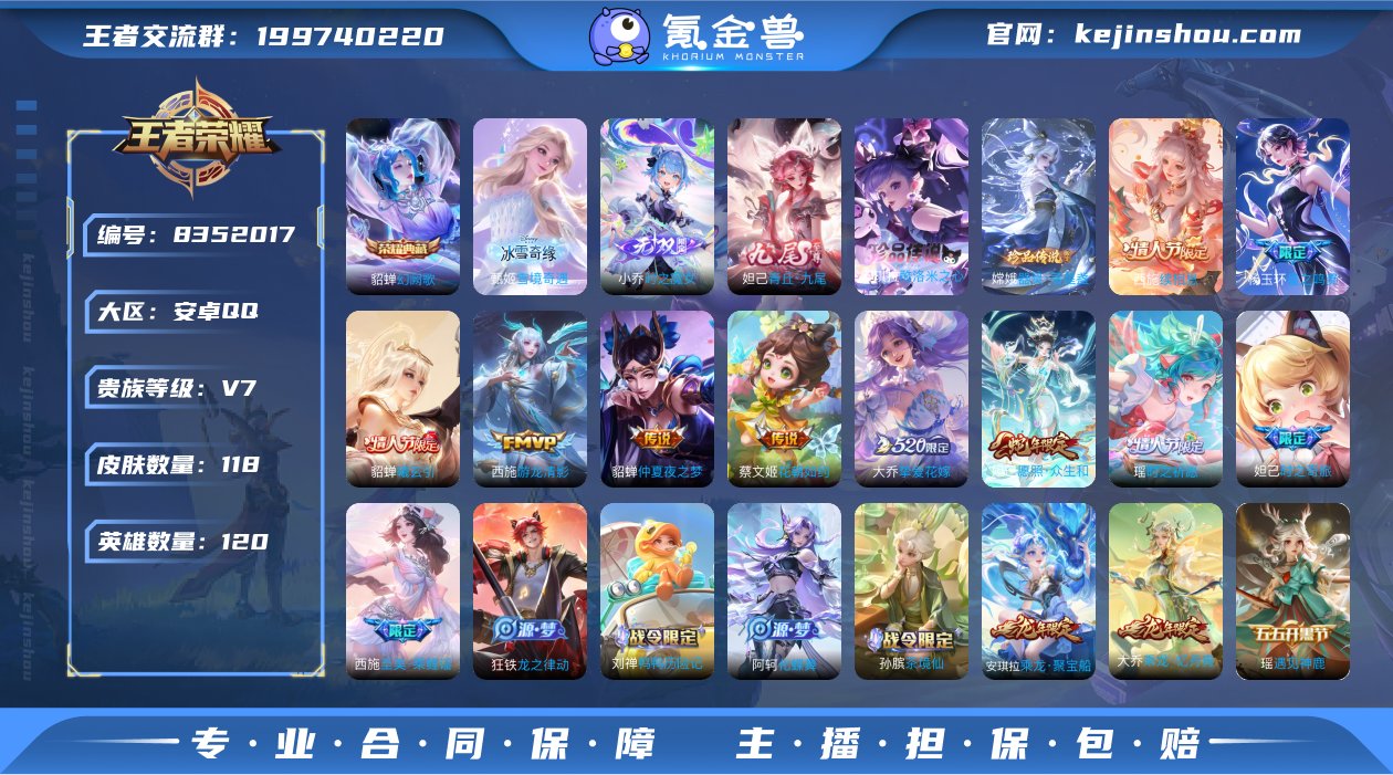 实名: 可修改 贵族等级: V7 英雄数:...