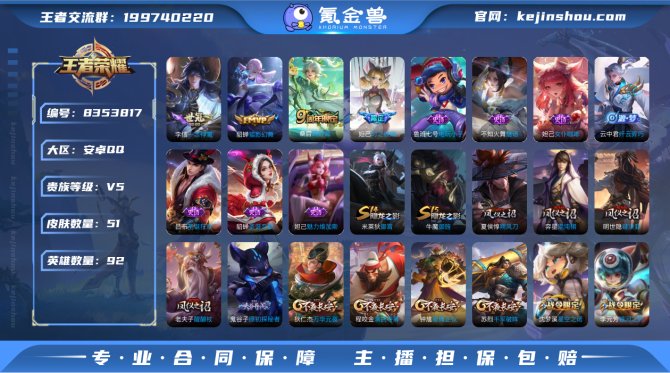 氪金兽