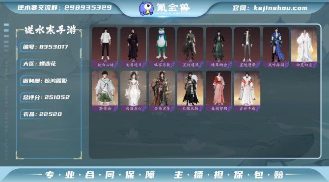 氪金兽
