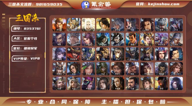氪金兽