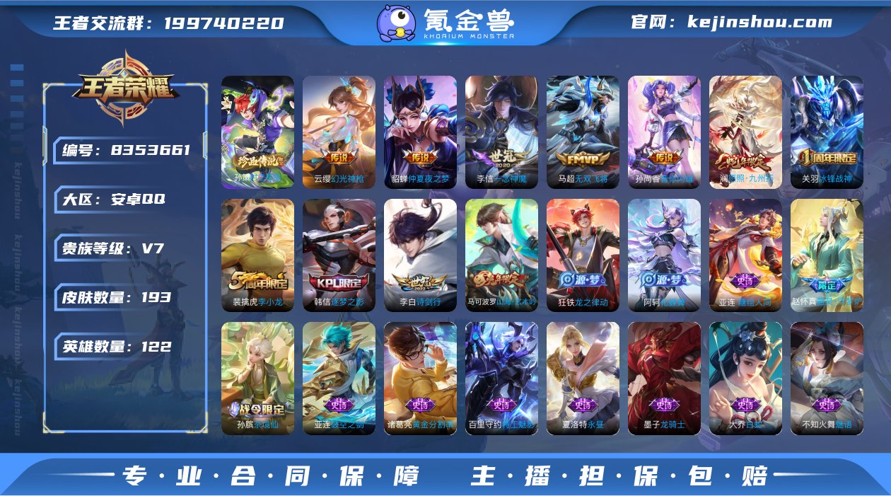 1珍品/8传说/时之奇旅,无双飞将,云鹰飞...