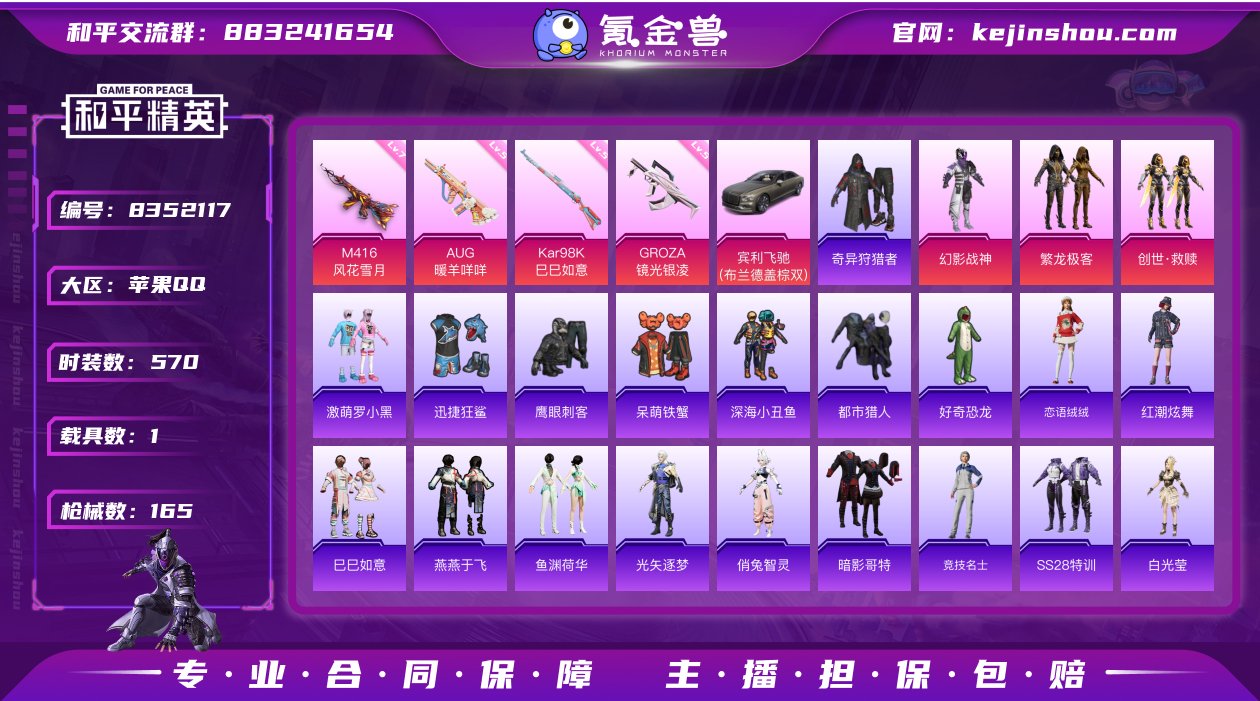 3粉装 4特效枪 1载具 可二次 可修改实...