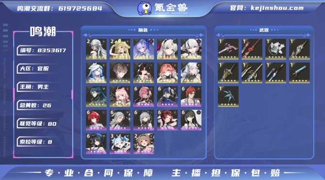 氪金兽