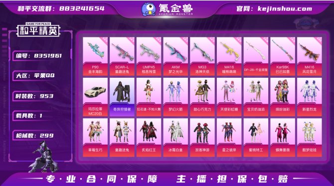 氪金兽