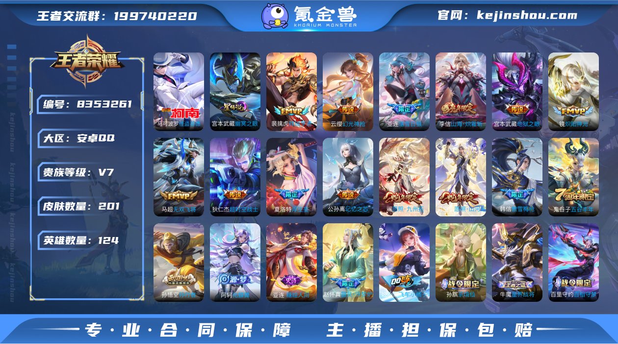 怪盗基德 幽冥之眼 浮生妄,炽阳神光,无双...