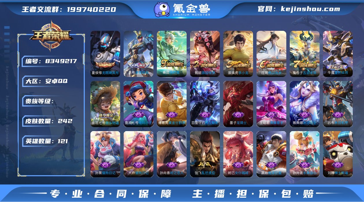 编号64657 不可二次v7 242皮肤 ...