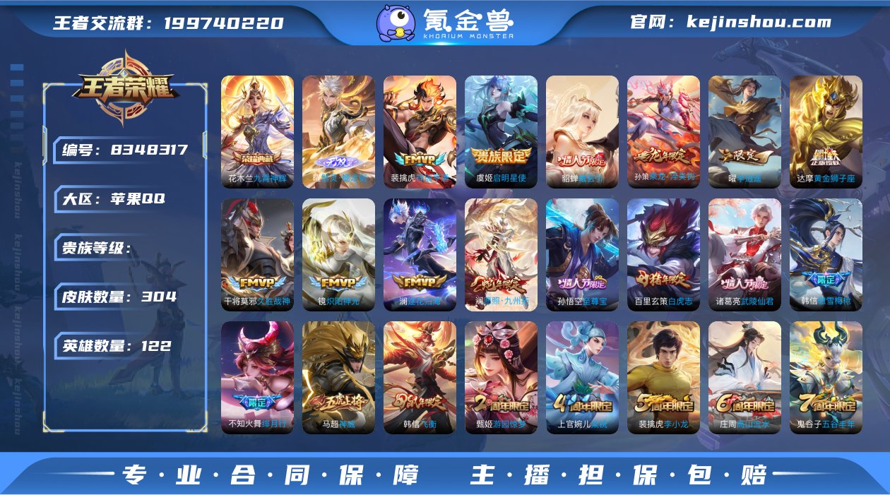 hswz6109苹果q-V8-304皮肤 ...