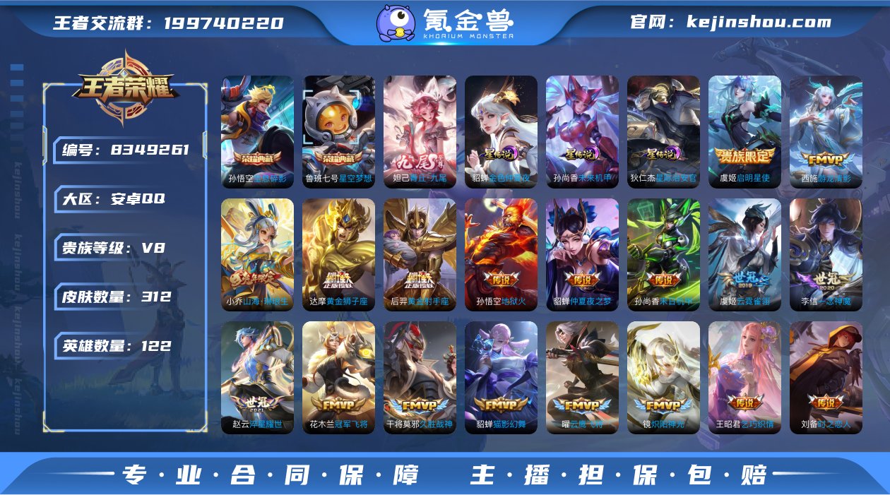 S-NX2857 安卓QQ V8 312皮...