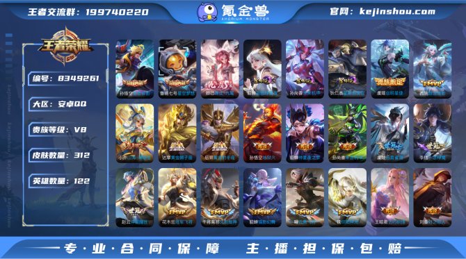 氪金兽