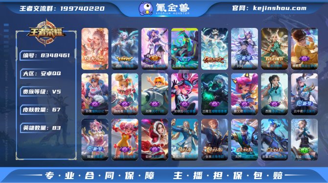 氪金兽