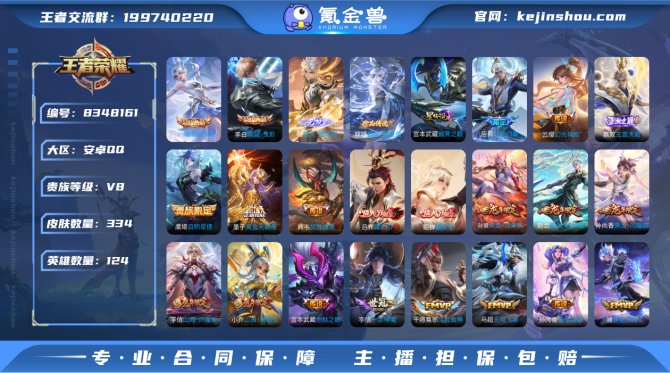 氪金兽