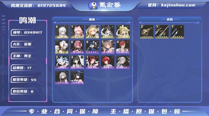 氪金兽