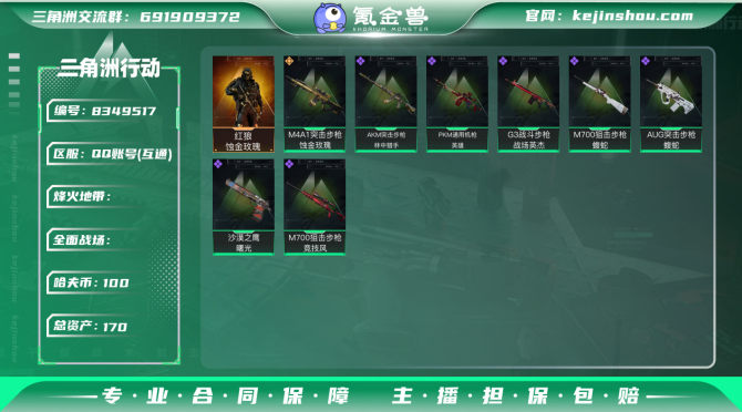 氪金兽