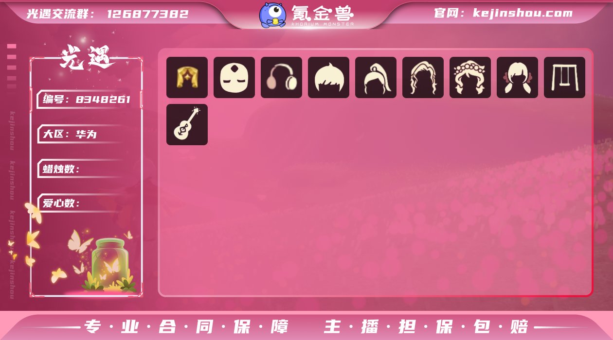 【XQ0185】
✅渠道 华为 ✅1季白枭...