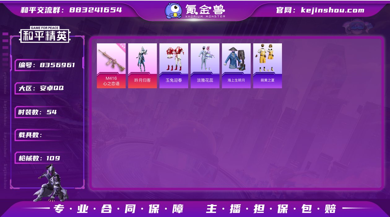 M99605+【1粉装2特效枪心之恋语 (...