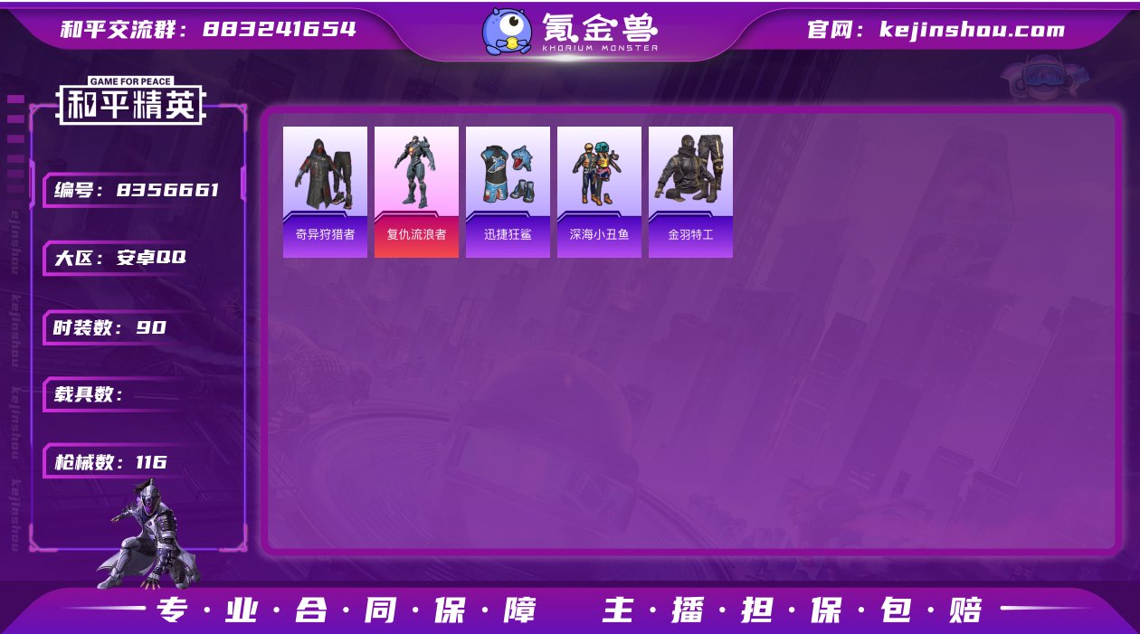 M99063【1粉装1特效枪胖螳螂金羽深海...
