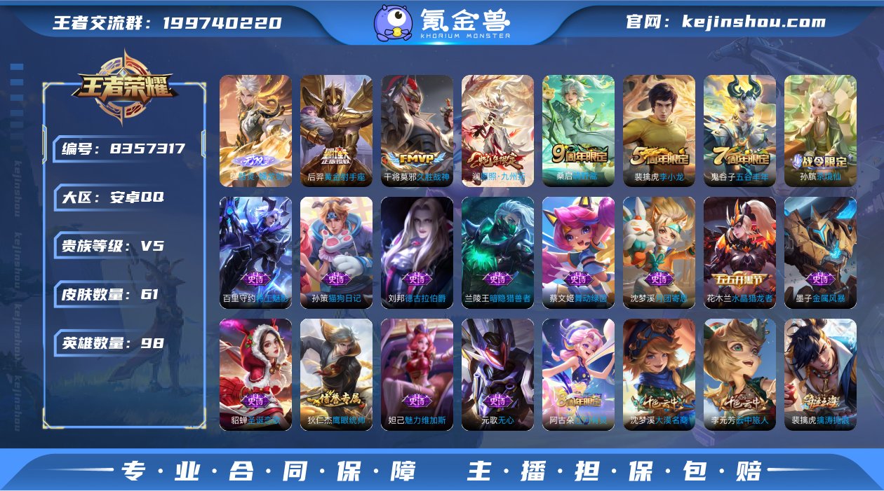 MWZ97690【1无双4传说V5】安卓Q...