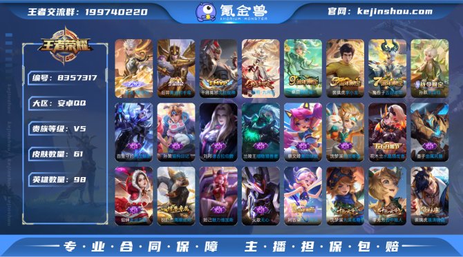 氪金兽