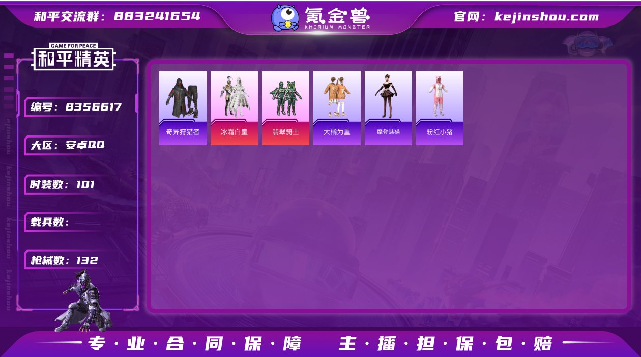 HX5616 【无敌战神框-金羽头盔背包全...