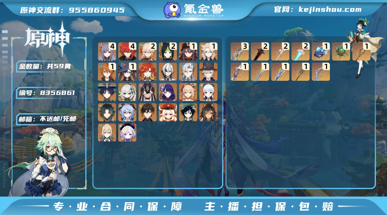 【Y21007 0+1那维莱特   玛薇卡...