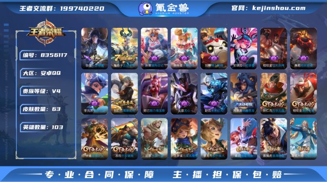 氪金兽