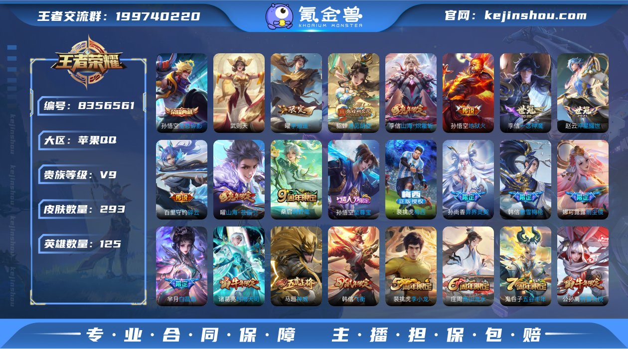 TXWZ1817 v9 293皮肤 1典藏...
