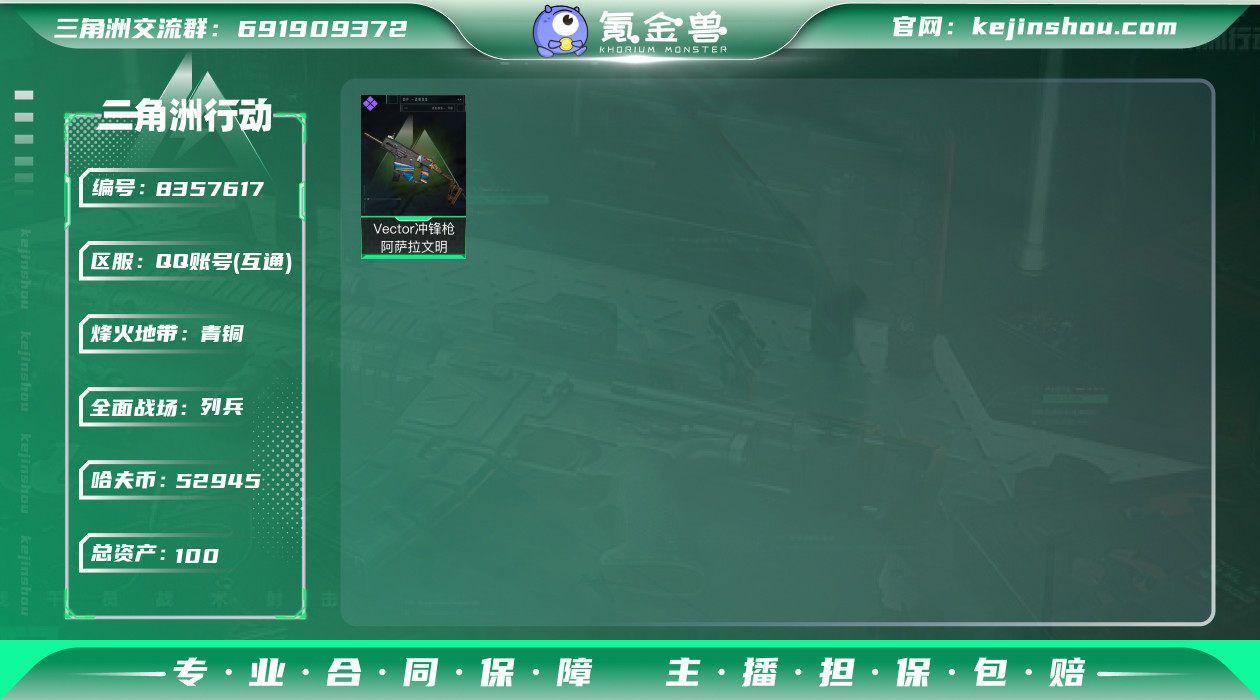 XXSJZ457安卓Q-总价值100M-哈...