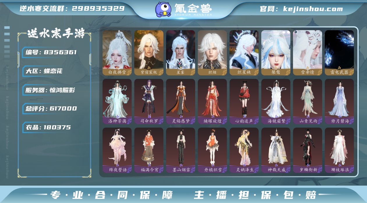 账号类型: 网易手机账号 换绑冷却: 无冷...