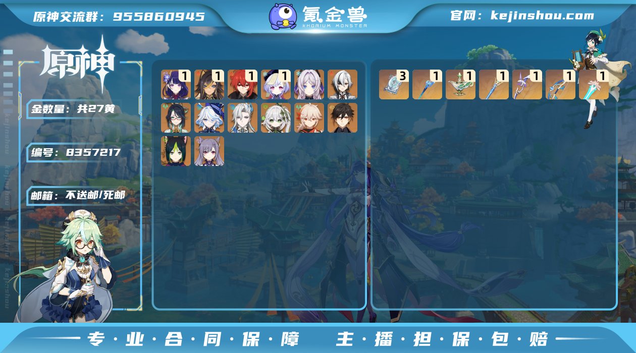 【Y20950  0+1芙宁娜 那维莱特 ...