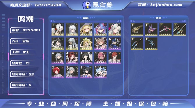 氪金兽