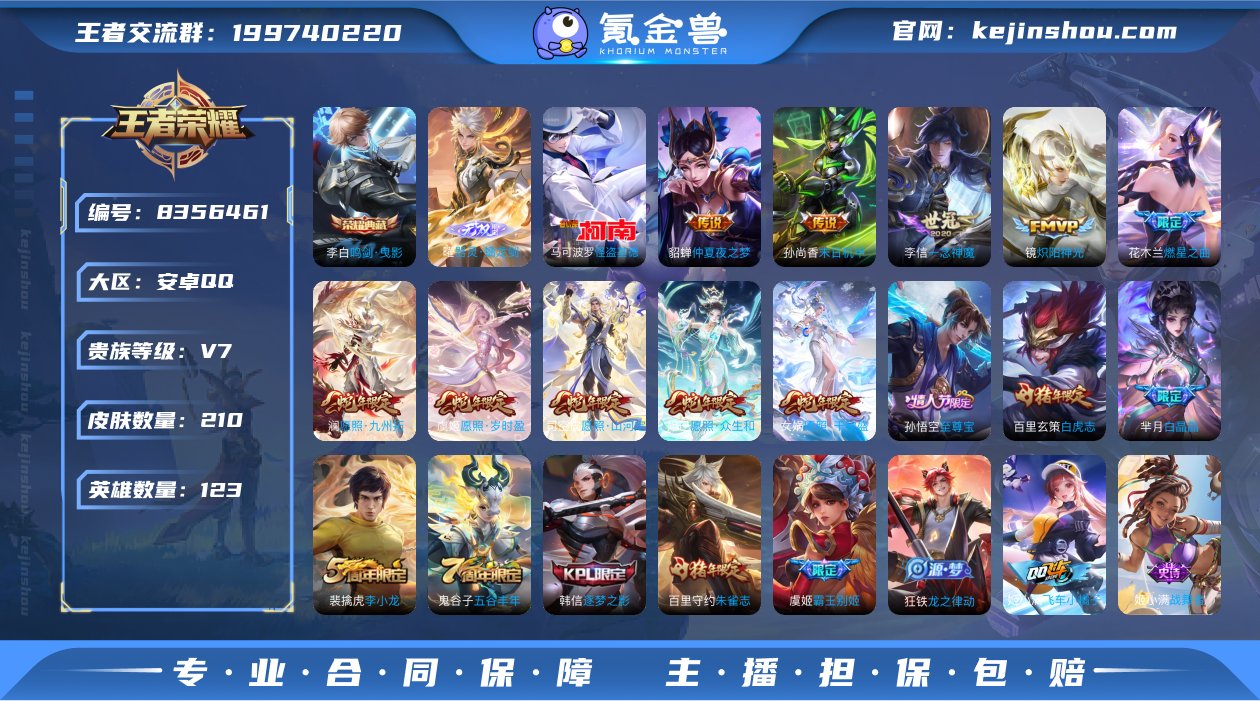 百里玄策全皮⭐️打野33段12印记⭐️白虎志金...