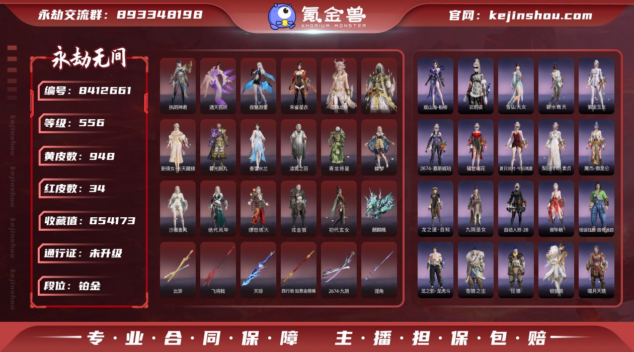 换绑冷却: 无冷却 网易支付状态: 可注销...