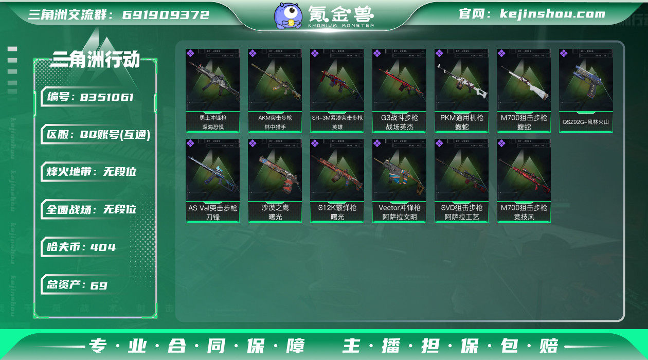 可二次 可修改实名 实名：可修改 烽火地带...
