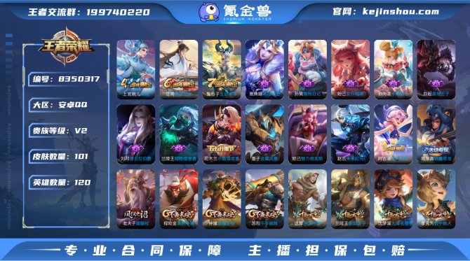 氪金兽