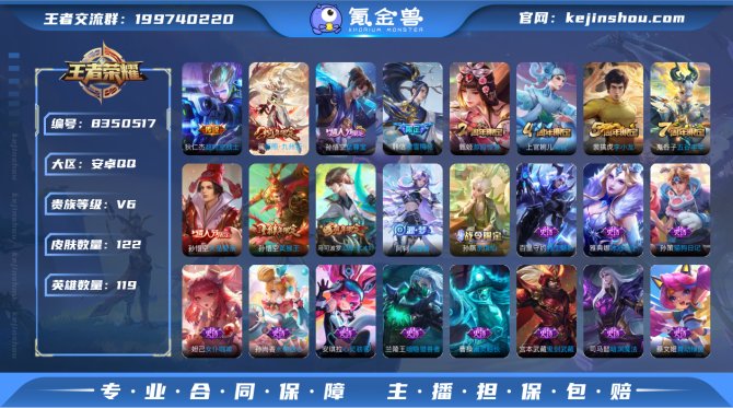 氪金兽