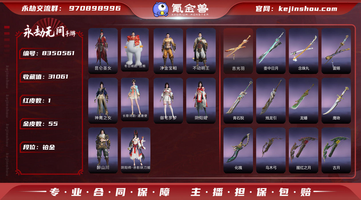 网易支付状态: 未注册 换绑冷却: 无冷却...