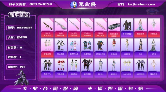 氪金兽