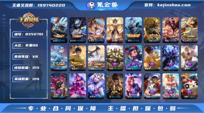 氪金兽