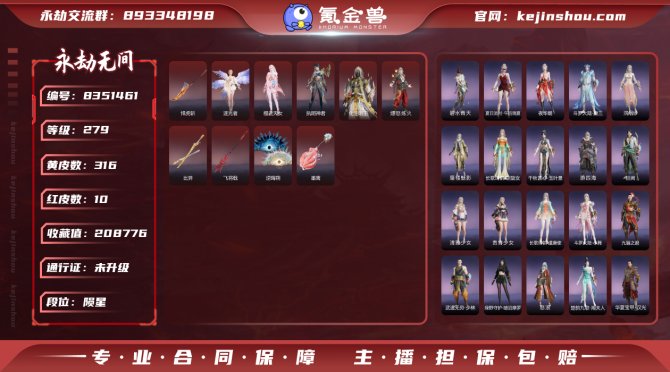 氪金兽
