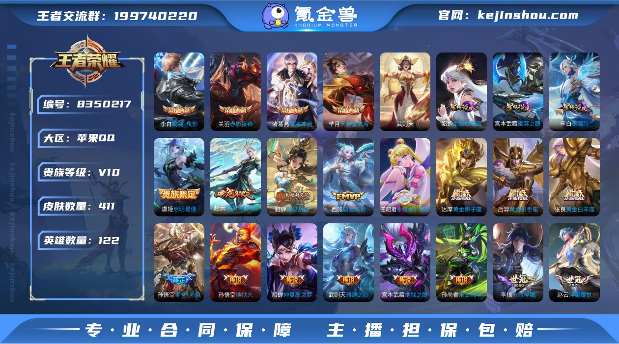 实名: 可修改 贵族等级: V10 英雄数...