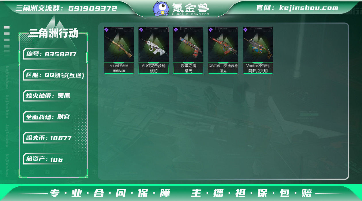 56657_106M 18677K哈弗币 ...