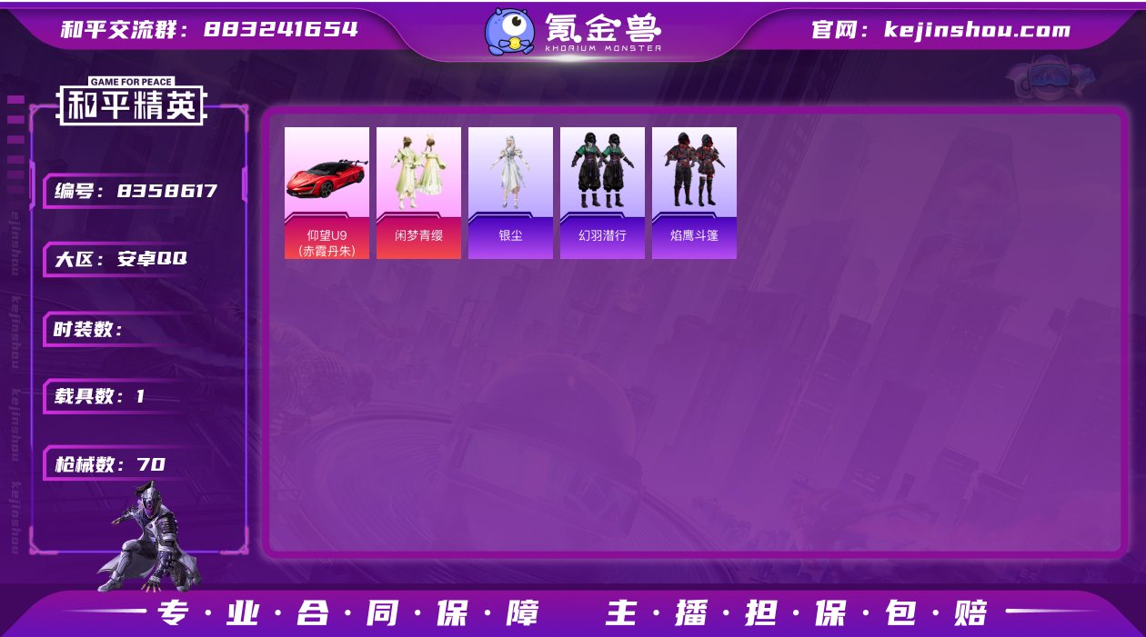 3粉装 2特效枪 1载具 -1印记 可二次...