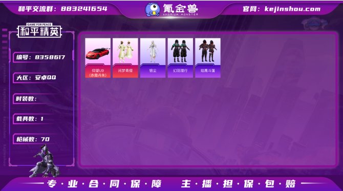 氪金兽